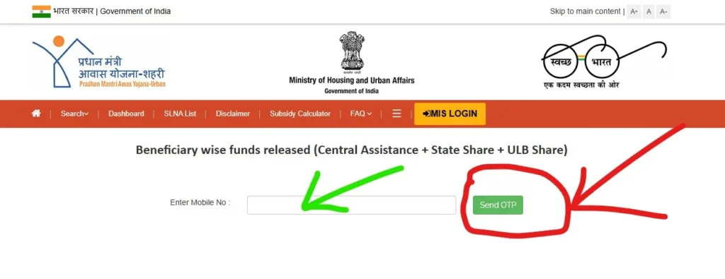 Pm Awas Yojana Urban List 2025 Kaise Check Kare (पीएम आवास योजना शहरी लिस्ट 2025 कैसे देखें?)