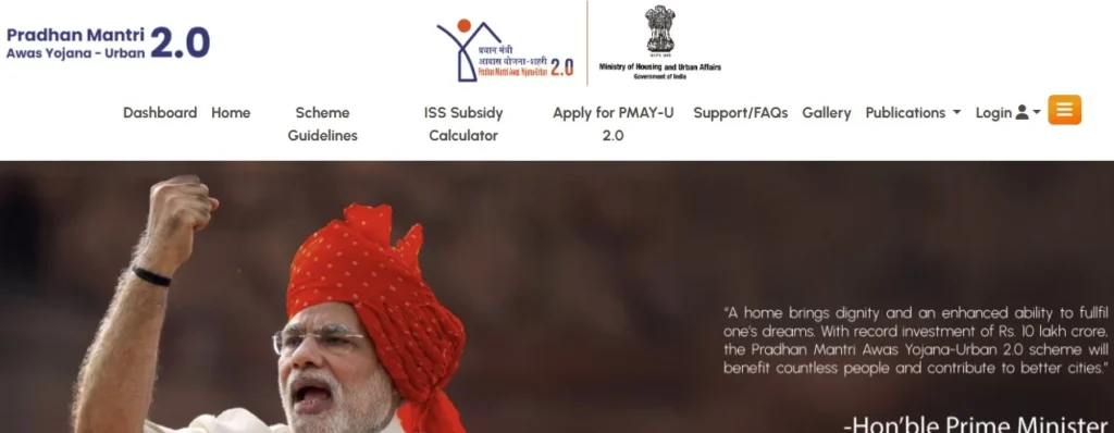 Pm Awas Yojana Urban 2025 Online Apply (पीएम आवास योजना शहरी के लिए आवेदन प्रक्रिया कैसे करें?)