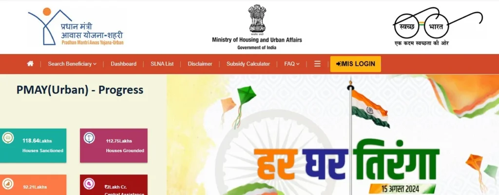 Pm Awas Yojana Urban List 2025 Kaise Check Kare (पीएम आवास योजना शहरी लिस्ट 2025 कैसे देखें?)