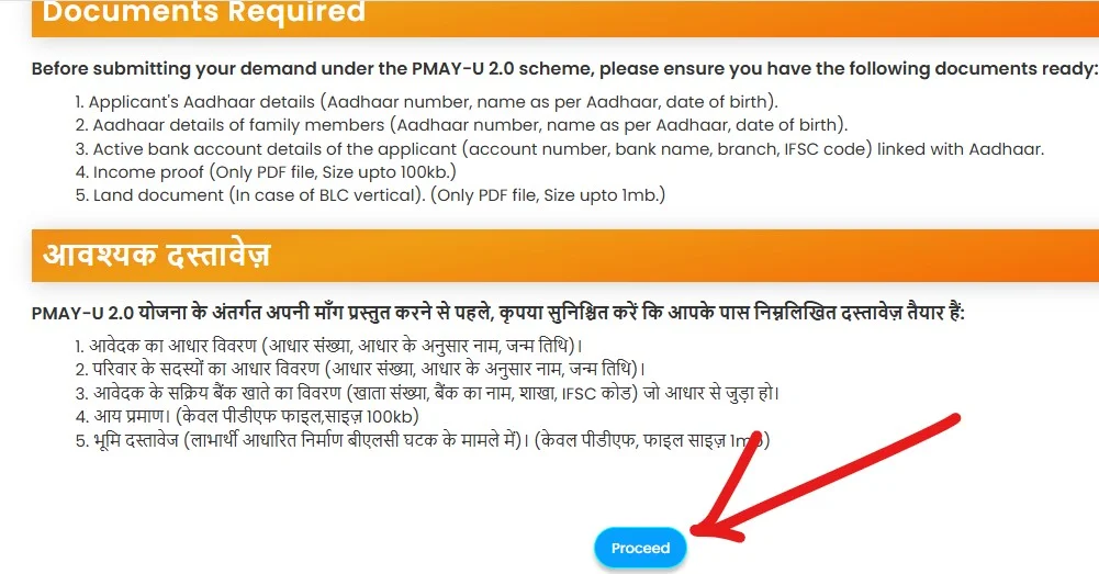 Pm Awas Yojana Urban 2025 Online Apply (पीएम आवास योजना शहरी के लिए आवेदन प्रक्रिया कैसे करें?)