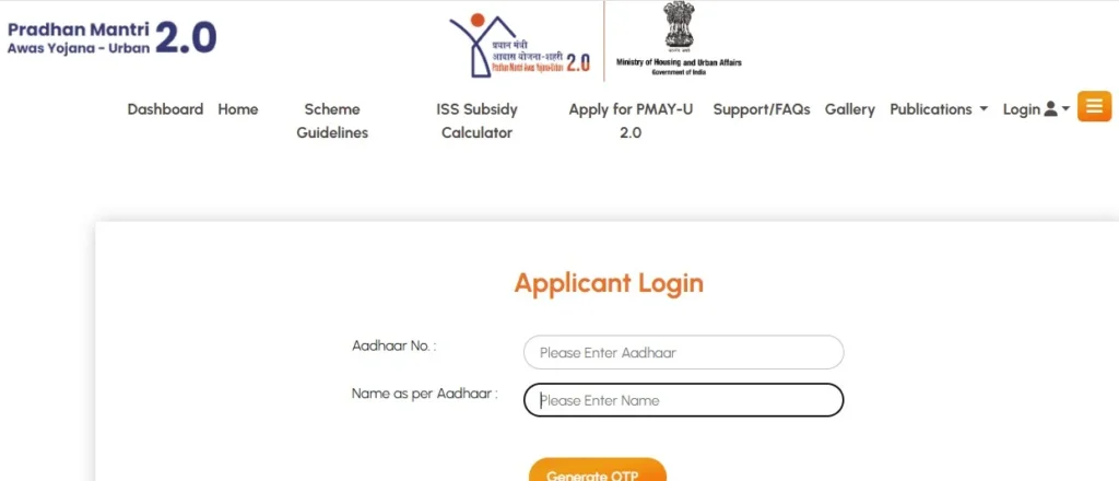 Pm Awas Yojana Shahri 2.0 Status Check Online Bihar (प्रधानमंत्री शहरी 2.0 स्टेटस चेक ऑनलाइन बिहार का कैसे देखें?)