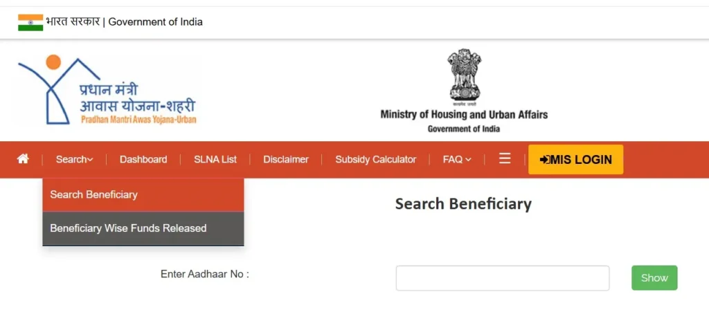 Pmay Ka Paisa Kaise Check Kare