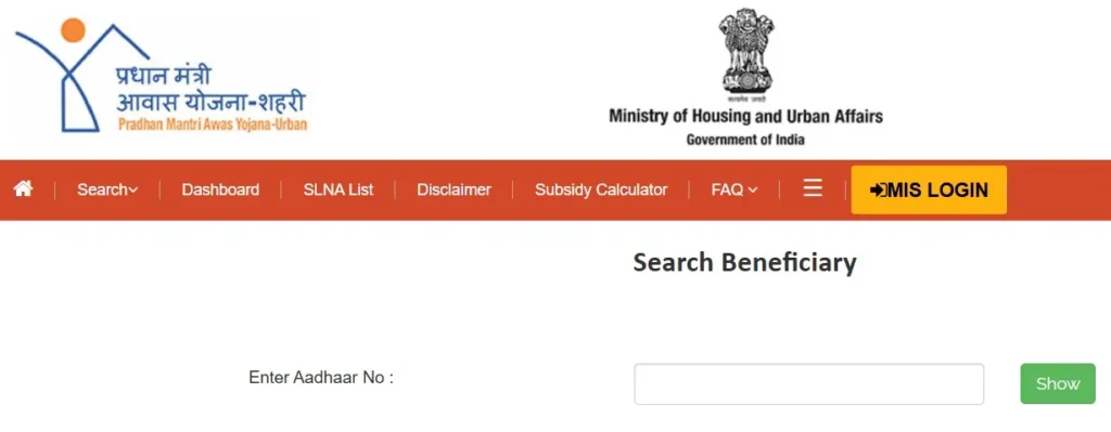 Shahri Awas Yojana Status Me Apna Nam Kaise Dekhe