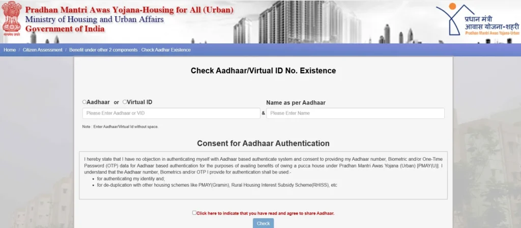 Awas ID Check By Aadhaar Number