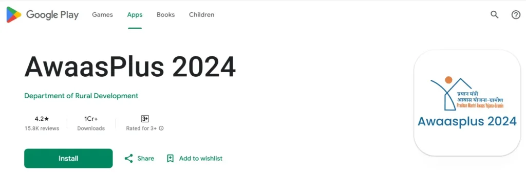 Mobile Se Awas Yojana Ka Form Kaise Bhare 2025