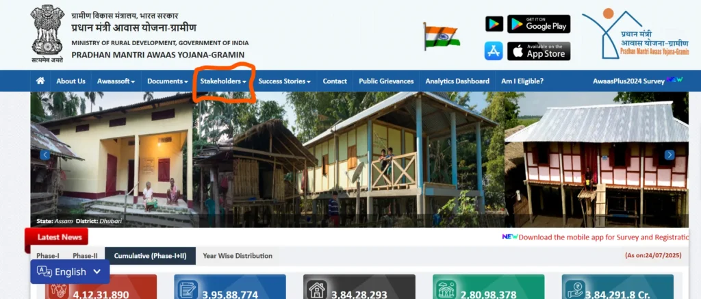 Awas Survey Me Naam Kaise Dekhen 2025