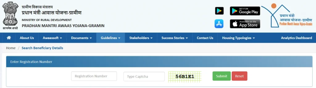 Awas Survey Me Naam Kaise Dekhen 2025