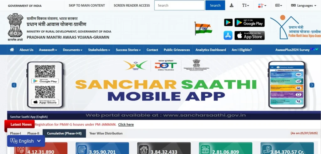 Pradhan Mantri Awas Yojana 2.0 Form Pdf Gramin