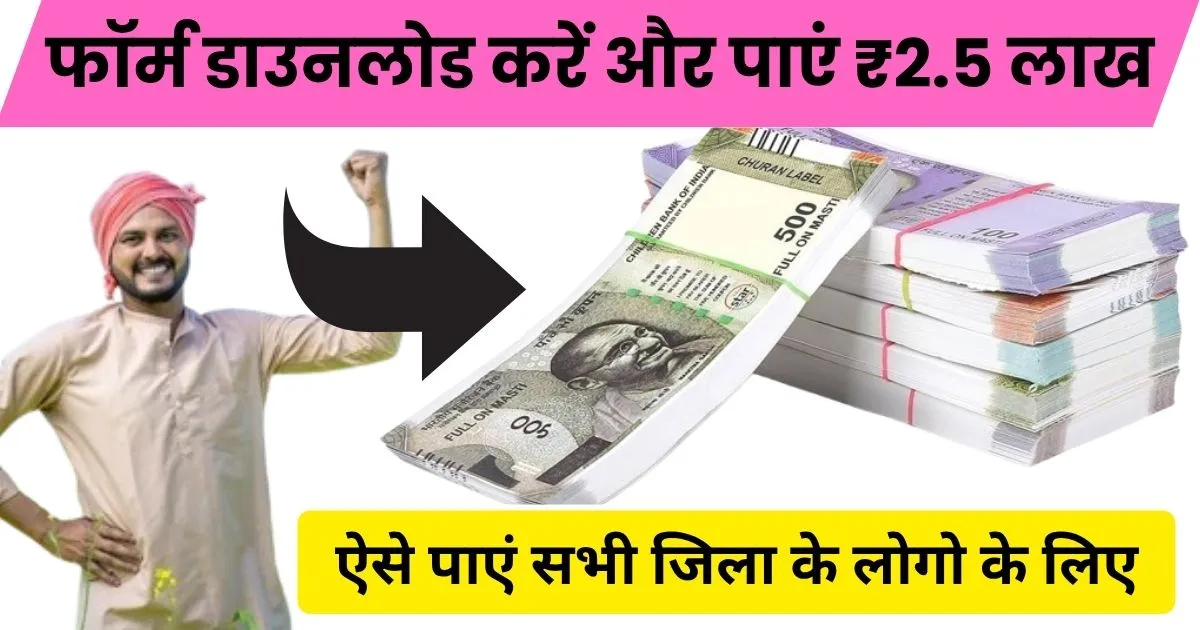 Pradhan Mantri Awas Yojana 2.0 Form Pdf Gramin