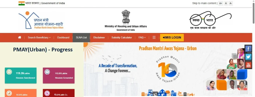 Shahri Awas Yojana Status Me Apna Nam kaise Check Kare