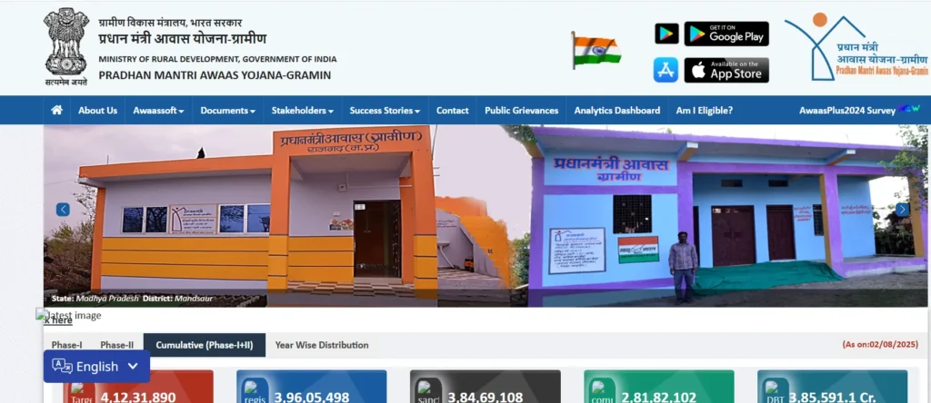 PM Awas Yojana Gramin List UP 2025 कैसे देखें?