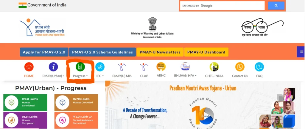 Pm Awas Yojana Urban 2.0 List Assam 2025 PDF कैसे देखें?