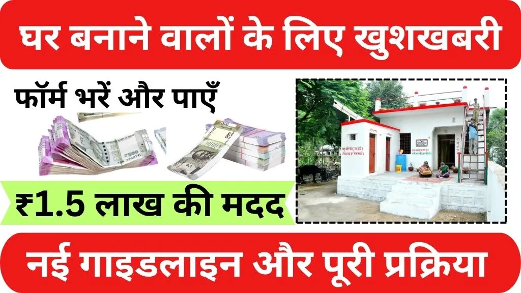 Pradhan Mantri Awas Yojana Apply Online